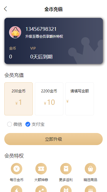 小说/电影/视频/短剧 h5 原生app 小程序 视频试看/会员阅读/二级分佣/自动采集