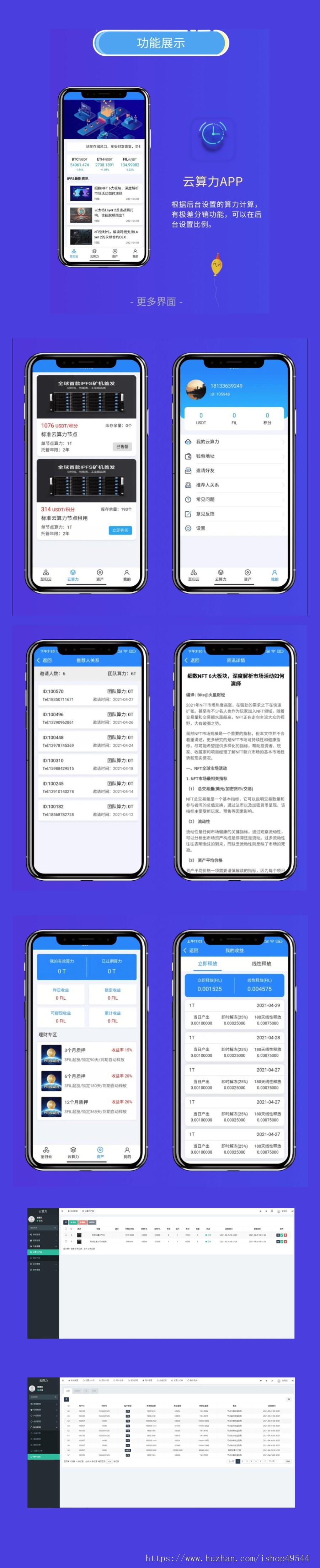 云算力区块链云计算系统APP源码支持云算力前端APP源码带分销功能