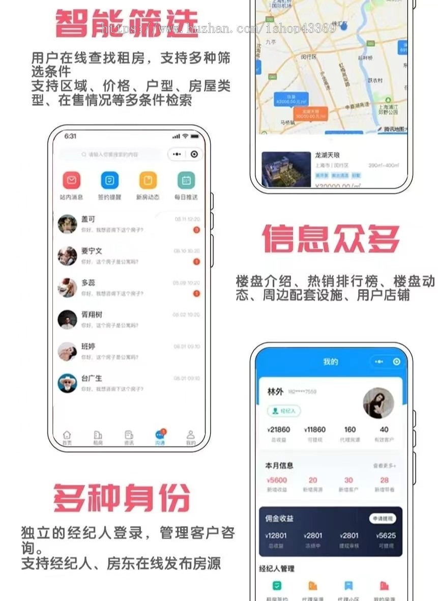 2024运营级租房管理PHP后台+uniapp前端（app+小程序+H5）