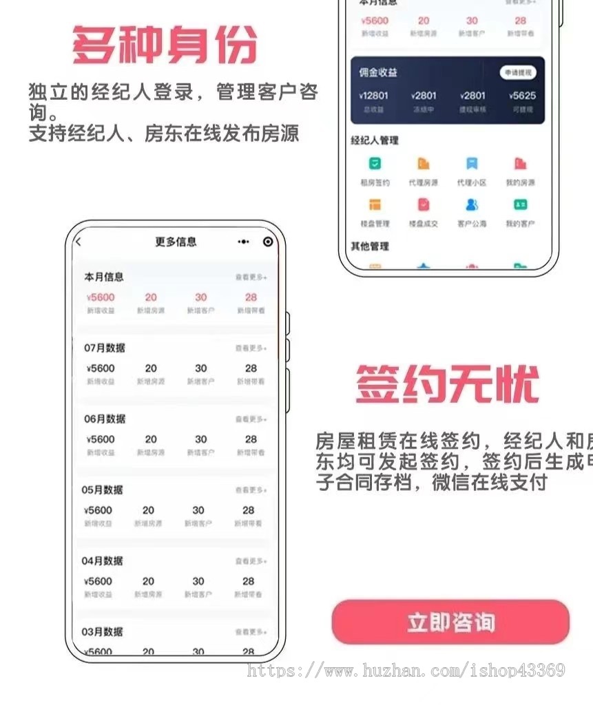 2024运营级租房管理PHP后台+uniapp前端（app+小程序+H5）