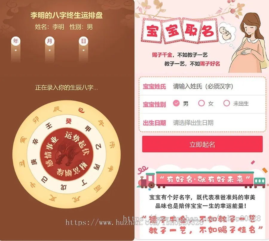 【完整版】2024年龙年运势婚姻测算源码 姻缘/八字/财运/事业/起名/配对/算命【YZ05】