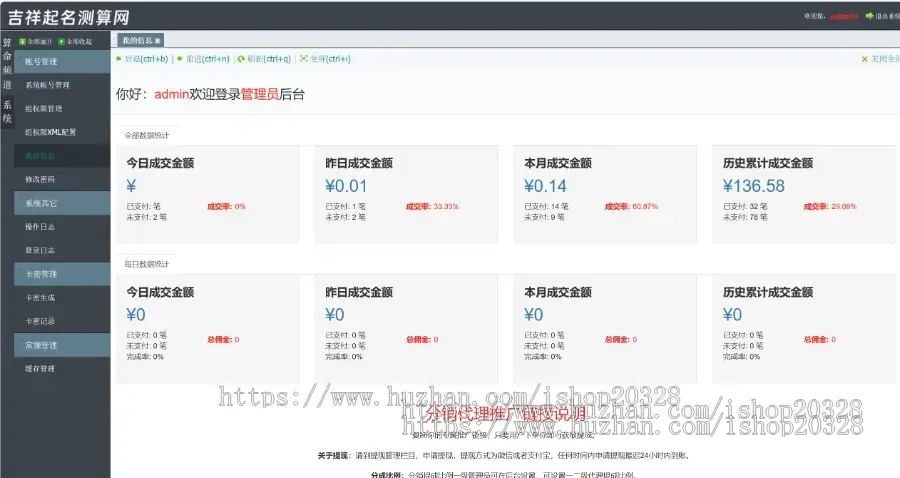 【完整版】2024年龙年运势婚姻测算源码 姻缘/八字/财运/事业/起名/配对/算命【YZ05】