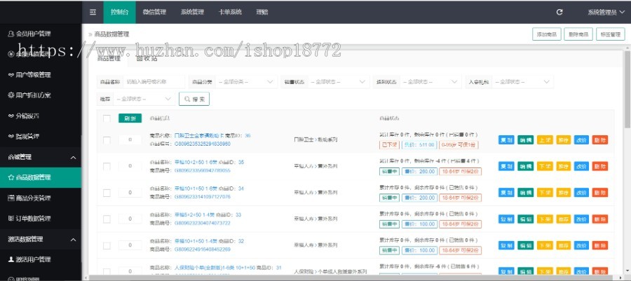 保险分销APP|保险代理系统|保险返利系统