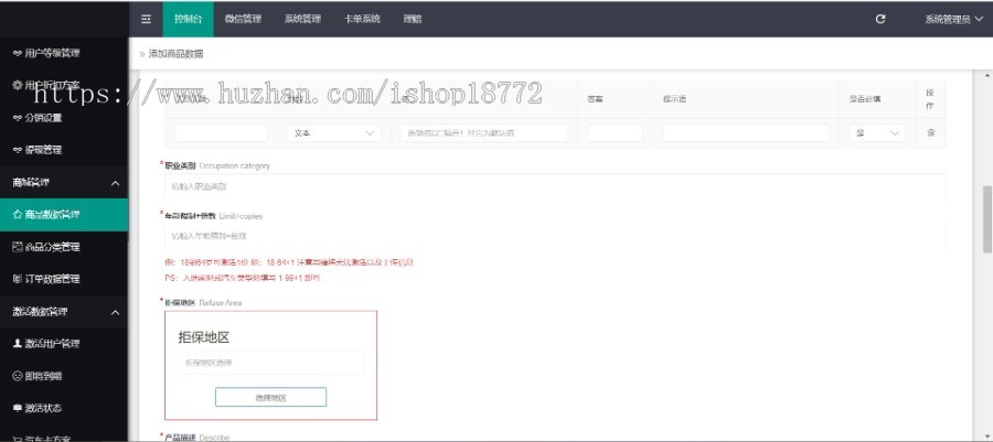 保险分销APP|保险代理系统|保险返利系统