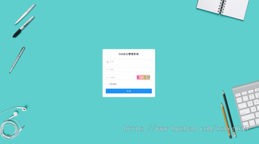轻量级OA办公系统,工程项目管理信息软件系统,工程合同管理、财务管理