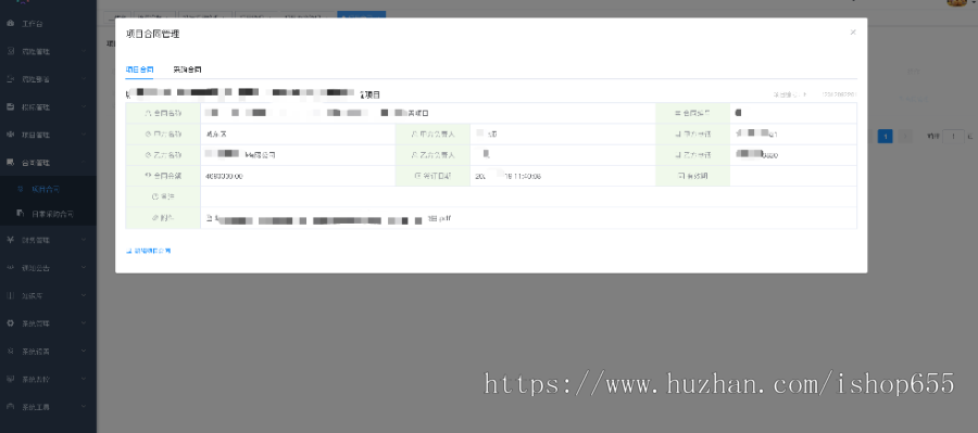 轻量级OA办公系统,工程项目管理信息软件系统,工程合同管理、财务管理