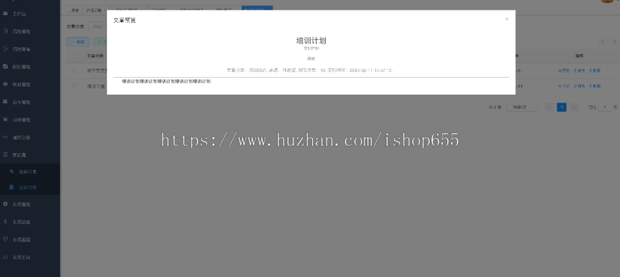 轻量级OA办公系统,工程项目管理信息软件系统,工程合同管理、财务管理