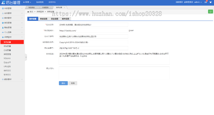 【引流版】吉祥运势网站源码 算命/起名/测算/星座/占卜/运势/周公解梦/风水【YZ12】