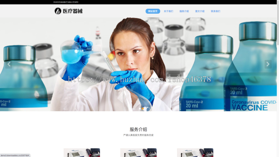 (自适应手机端)响应式医疗机构类网站pbootcms模板 HTML5医疗诊所网站源码下载