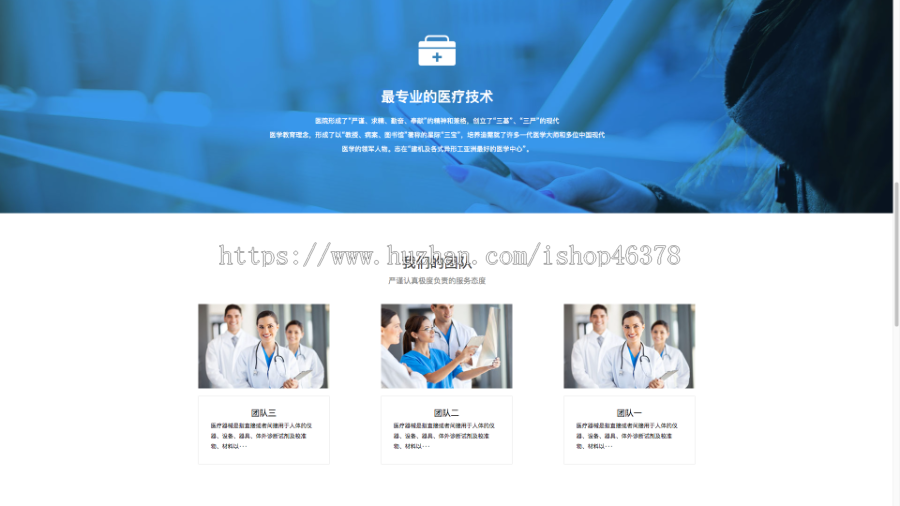 (自适应手机端)响应式医疗机构类网站pbootcms模板 HTML5医疗诊所网站源码下载