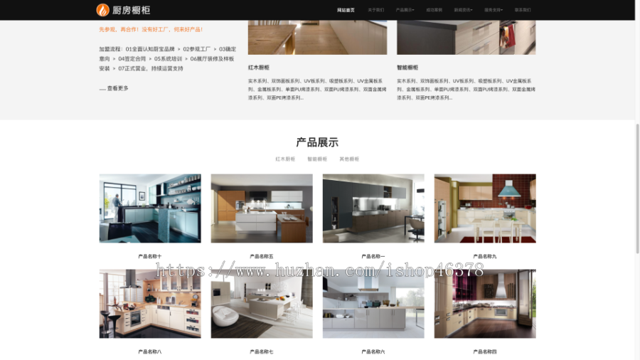 (自适应手机端)响应式智能家居橱柜设计类网站pbootcms模板HTML5厨房装修设计网站源