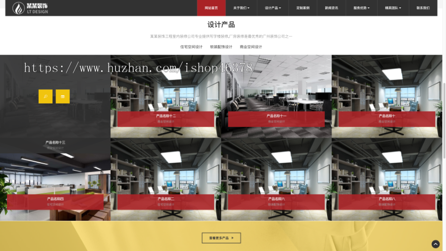 (自适应手机端)响应式装饰工程类网站pbootcms模板 html5装饰装潢公司网站源码下载