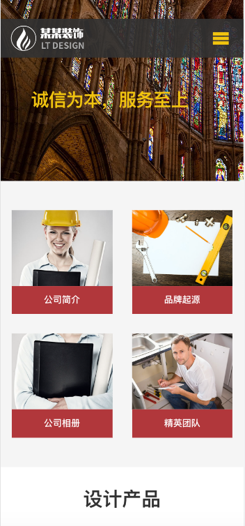 (自适应手机端)响应式装饰工程类网站pbootcms模板 html5装饰装潢公司网站源码下载