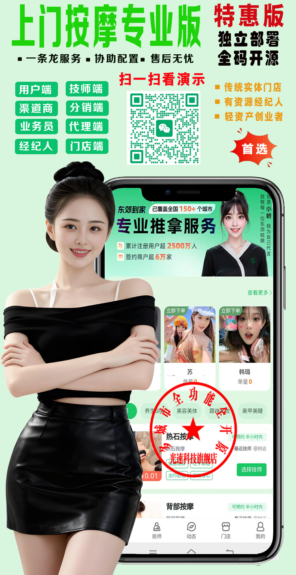 【26年大礼包】全新精美UI版本上门预约足疗足浴同城推拿美容家政服务仿东郊到家