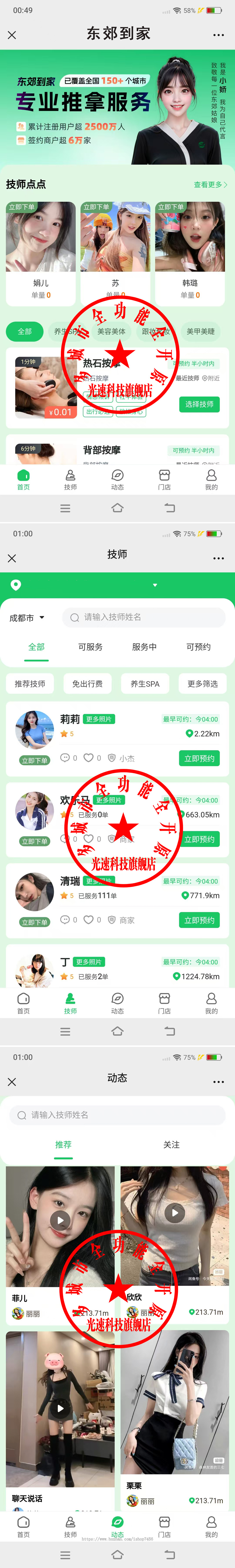 【26年大礼包】全新精美UI版本上门预约足疗足浴同城推拿美容家政服务仿东郊到家