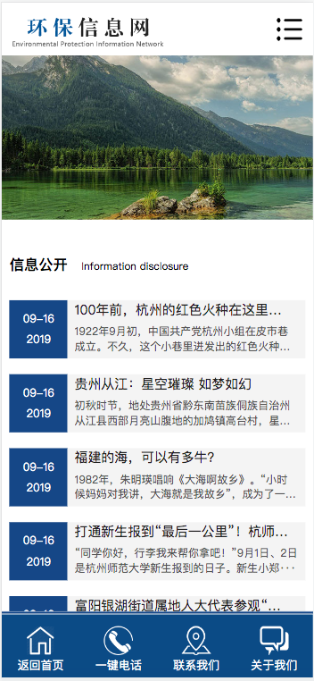 (PC+WAP)pbootcms大气环保资讯新闻网站模板 蓝色政府协会网站源码下载