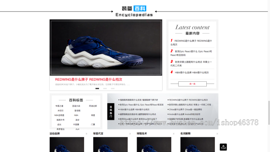 (PC+WAP)pbootcms潮牌鞋球类新闻资讯网站模板 新闻资讯门户网站源码下载