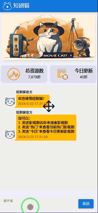 抖音热门免费短剧搜索平台源码最强爽剧短剧影视系统在线搜索源码免费首发每日更新