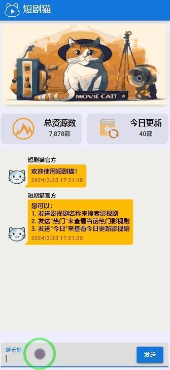 抖音热门免费短剧搜索平台源码最强爽剧短剧影视系统在线搜索源码免费首发每日更新