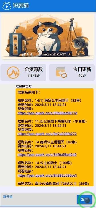 抖音热门免费短剧搜索平台源码最强爽剧短剧影视系统在线搜索源码免费首发每日更新