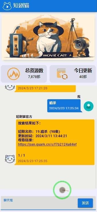 抖音热门免费短剧搜索平台源码最强爽剧短剧影视系统在线搜索源码免费首发每日更新