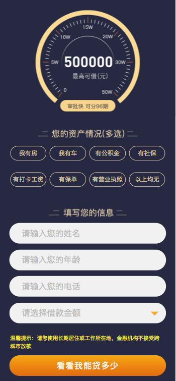 (独立手机版)pbootcms金融类落地页网站模板 单页金融网站源码下载