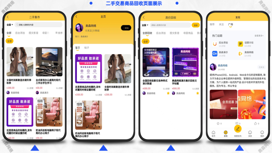 新款二手交易同城闲置商品回收多级城市二手发布平台买卖交易论坛聊天仿闲鱼