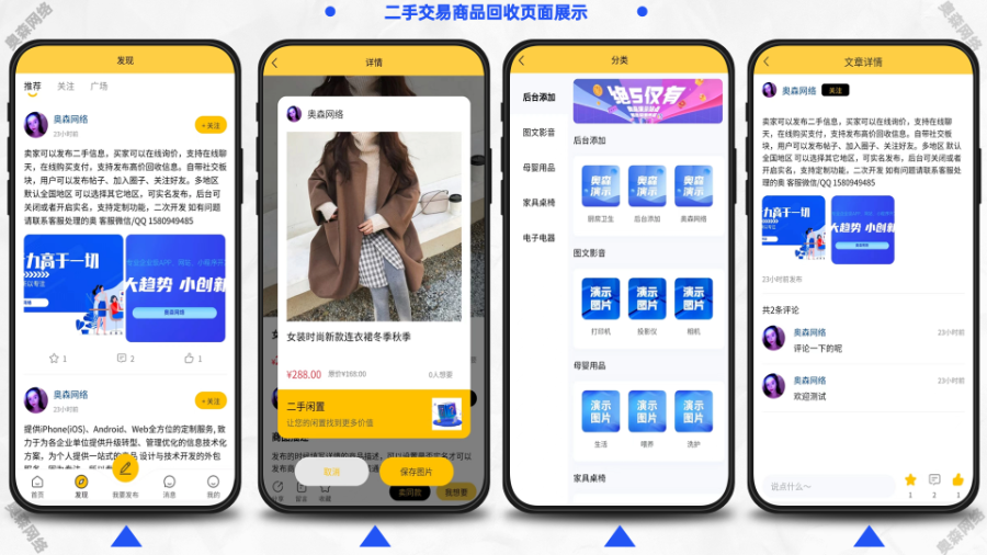 新款二手交易同城闲置商品回收多级城市二手发布平台买卖交易论坛聊天仿闲鱼
