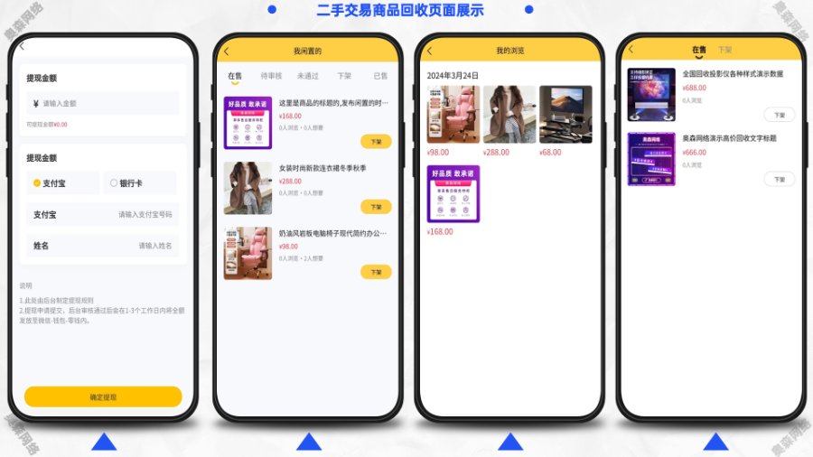新款二手交易同城闲置商品回收多级城市二手发布平台买卖交易论坛聊天仿闲鱼