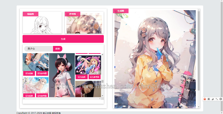 ai智能线稿上色工具网站
