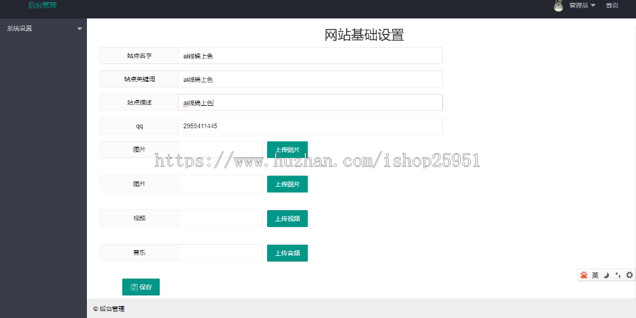 ai智能线稿上色工具网站