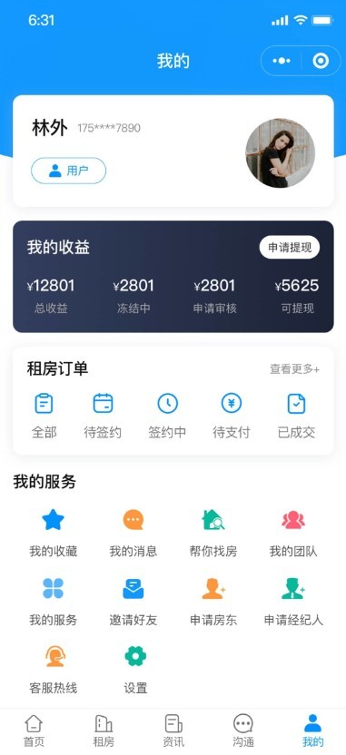 Thinkphp房产服务类微信小程序开源代码可二次开发地图找房经纪人客户CRM在线签约合同