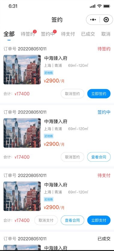 Thinkphp房产服务类微信小程序开源代码可二次开发地图找房经纪人客户CRM在线签约合同