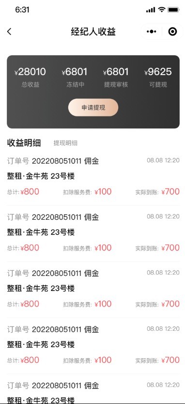 Thinkphp房产服务类微信小程序开源代码可二次开发地图找房经纪人客户CRM在线签约合同