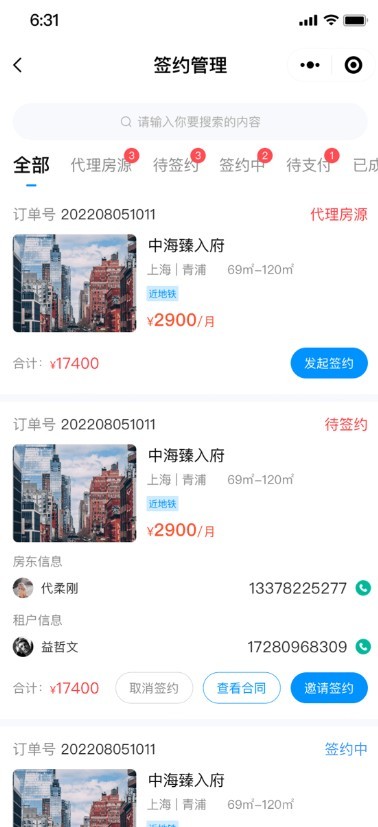 Thinkphp房产服务类微信小程序开源代码可二次开发地图找房经纪人客户CRM在线签约合同