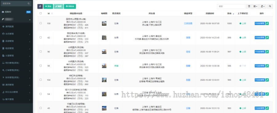 Thinkphp房产服务类微信小程序开源代码可二次开发地图找房经纪人客户CRM在线签约合同