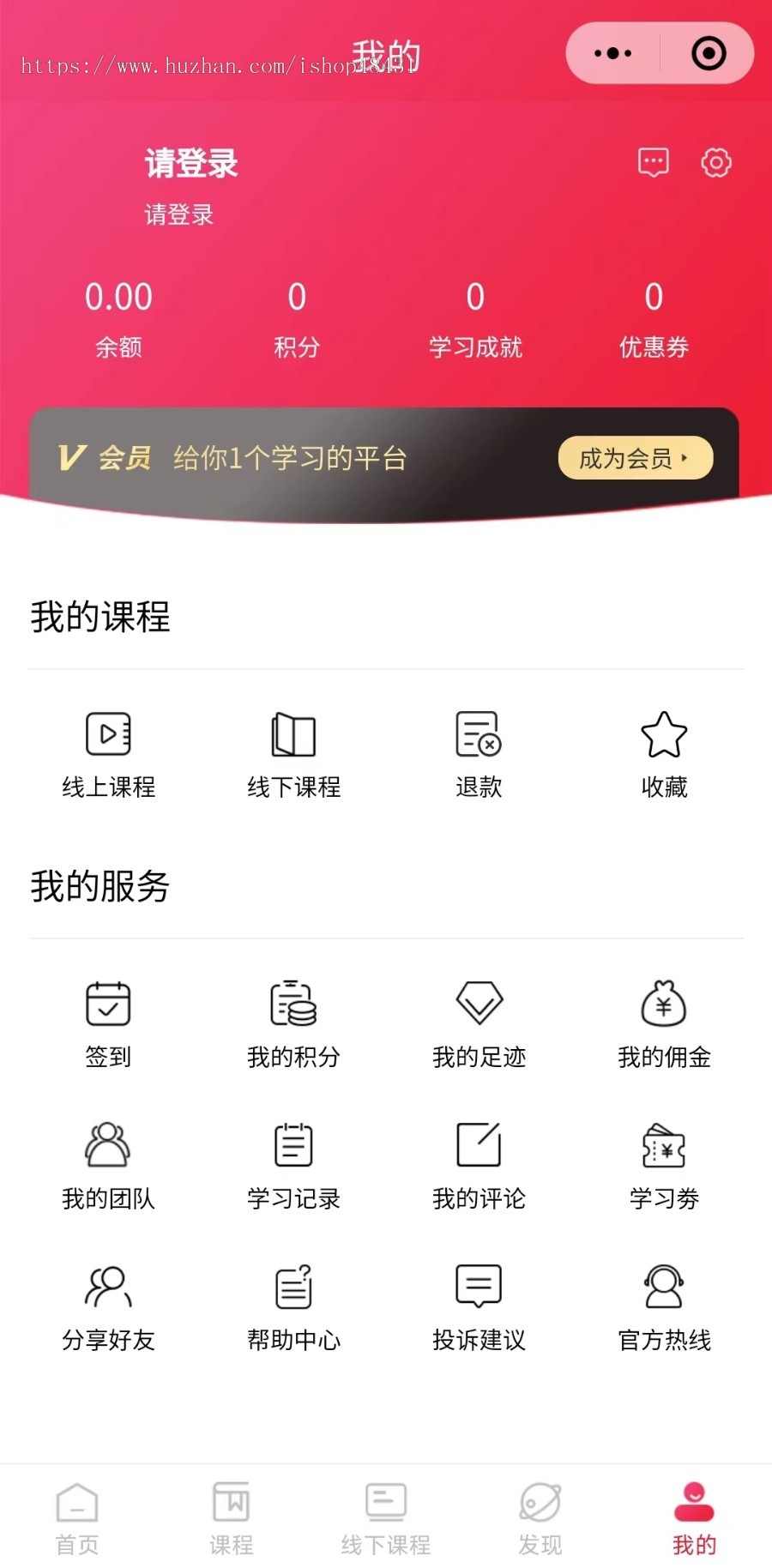 Thinkphp教育服务类微信小程序开源代码可二次开发视频音频线下课程分销签到VIP会员