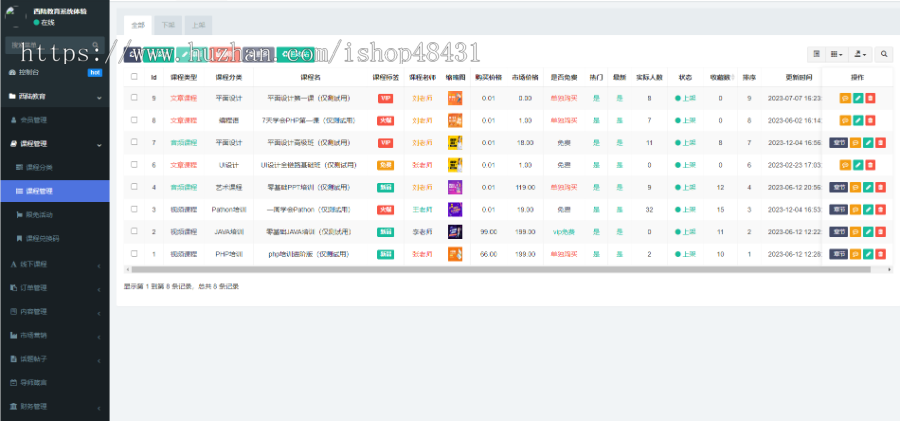 Thinkphp教育服务类微信小程序开源代码可二次开发视频音频线下课程分销签到VIP会员