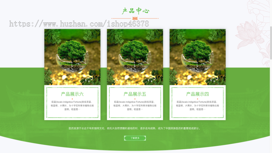 (自适应手机端)响应式通用医药制药类企业网站模板 HTML5农业园林网站源码下载