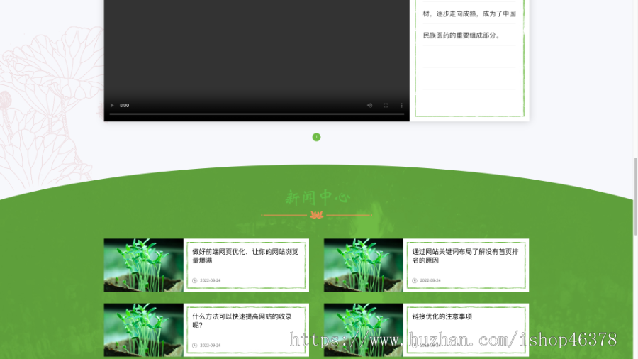 (自适应手机端)响应式通用医药制药类企业网站模板 HTML5农业园林网站源码下载