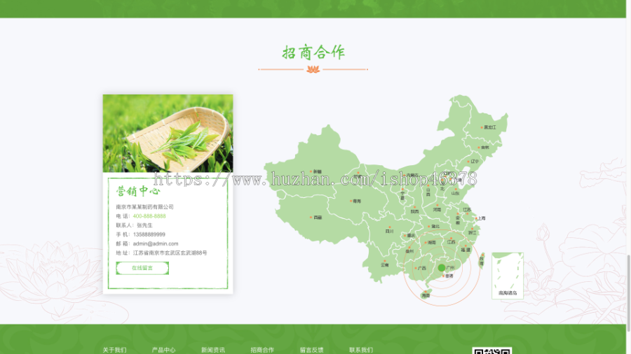 (自适应手机端)响应式通用医药制药类企业网站模板 HTML5农业园林网站源码下载