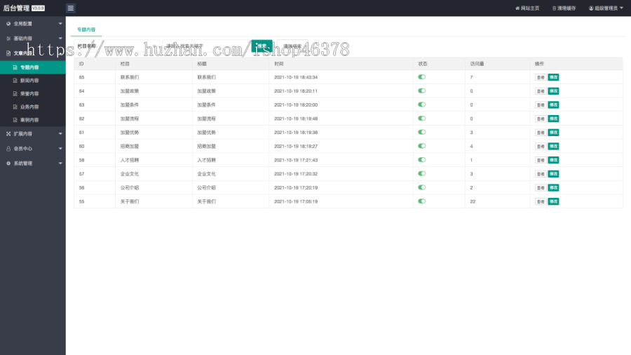(自适应手机端)响应式通用医药制药类企业网站模板 HTML5农业园林网站源码下载