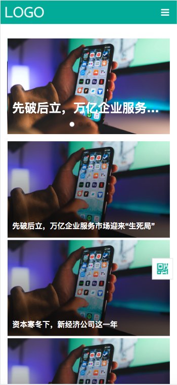 (自适应手机端)科技新闻博客资讯类网站pbootcms模板 财经新闻资讯网站源码下载