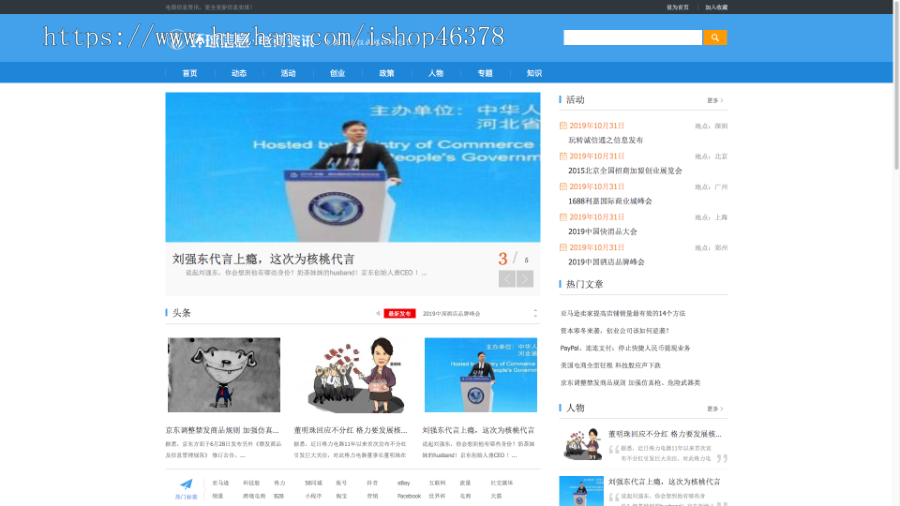 （PC+WAP）电商信息咨询新闻类网站pbootcms模板 电商资讯网站源码下载
