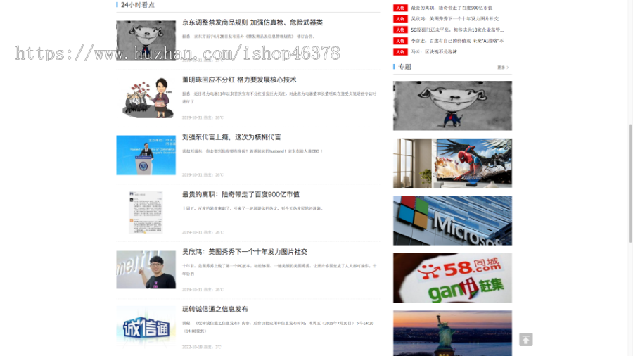 （PC+WAP）电商信息咨询新闻类网站pbootcms模板 电商资讯网站源码下载