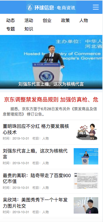 （PC+WAP）电商信息咨询新闻类网站pbootcms模板 电商资讯网站源码下载