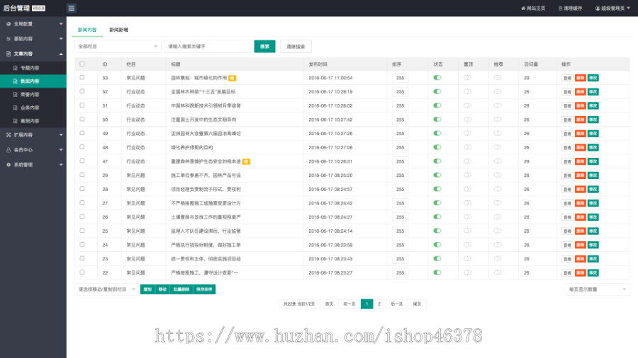 （PC+WAP）电商信息咨询新闻类网站pbootcms模板 电商资讯网站源码下载