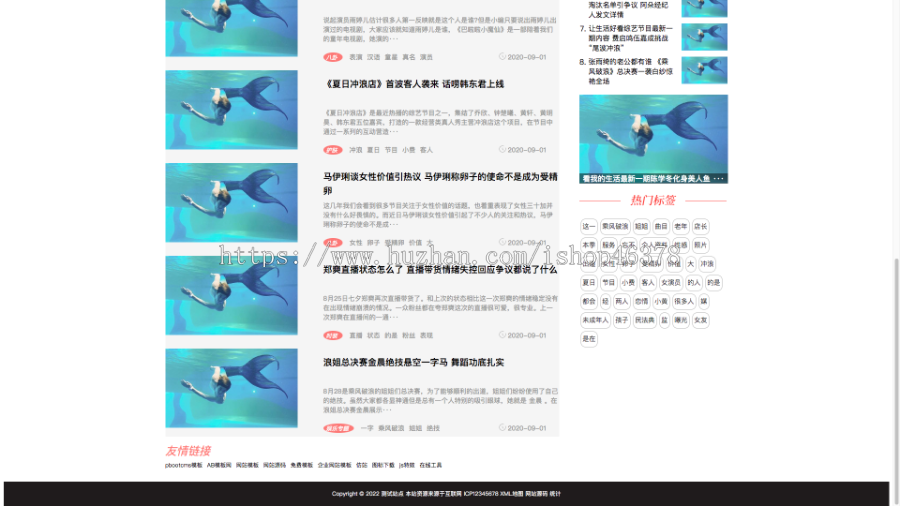 （PC+WAP）娱乐新闻资讯类网站pbootcms模板 健康生活资讯博客网站源码下载