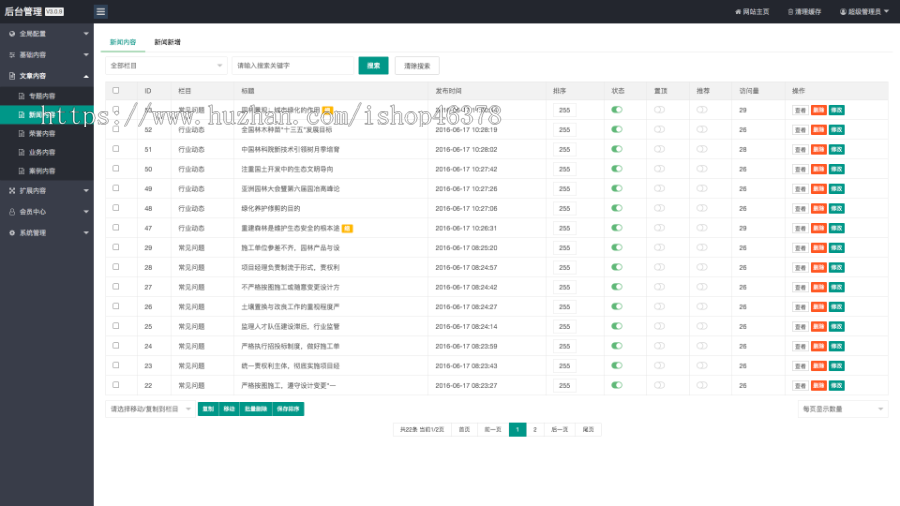 （PC+WAP）娱乐新闻资讯类网站pbootcms模板 健康生活资讯博客网站源码下载