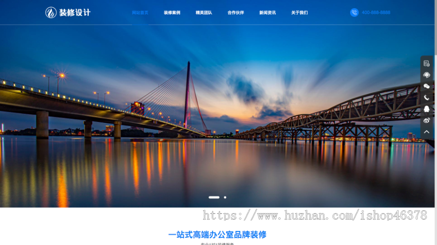 (自适应手机版)响应式高端大气的装修设计公司pbootcms模板_办公室装修装饰公司网站